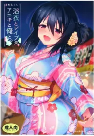 truyen-yukata-to-rape-to-aniki-to-ore-to-yukata-to-rape-hen-193×278.webp